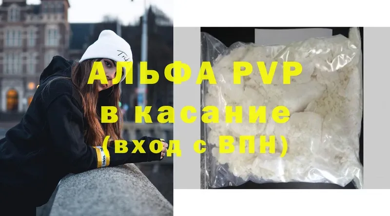 Alfa_PVP мука  что такое   Очёр 