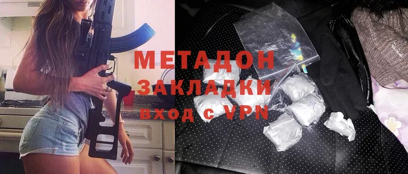 МЕТАДОН methadone  Очёр 